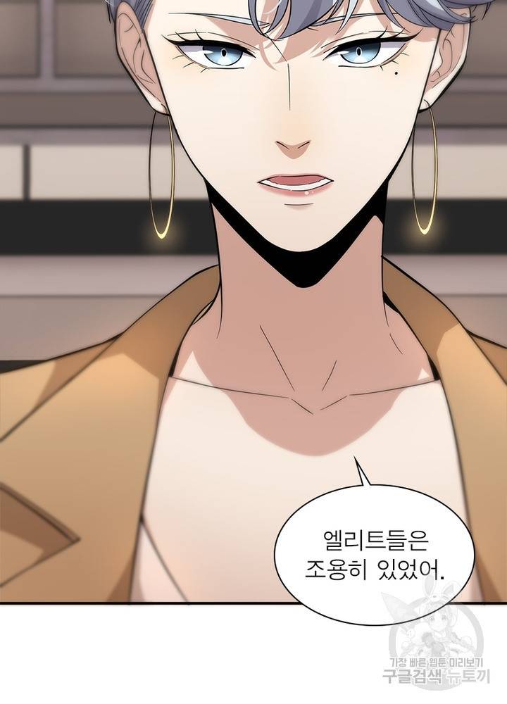 흙수저에서 최강 투신으로 35화 12