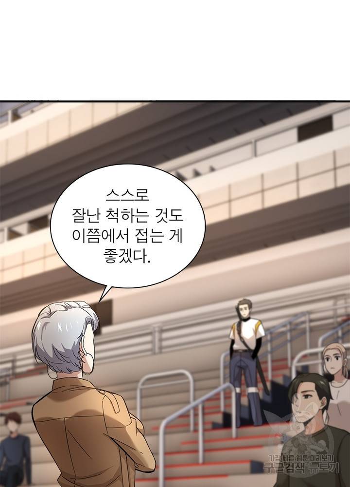 흙수저에서 최강 투신으로 35화 13
