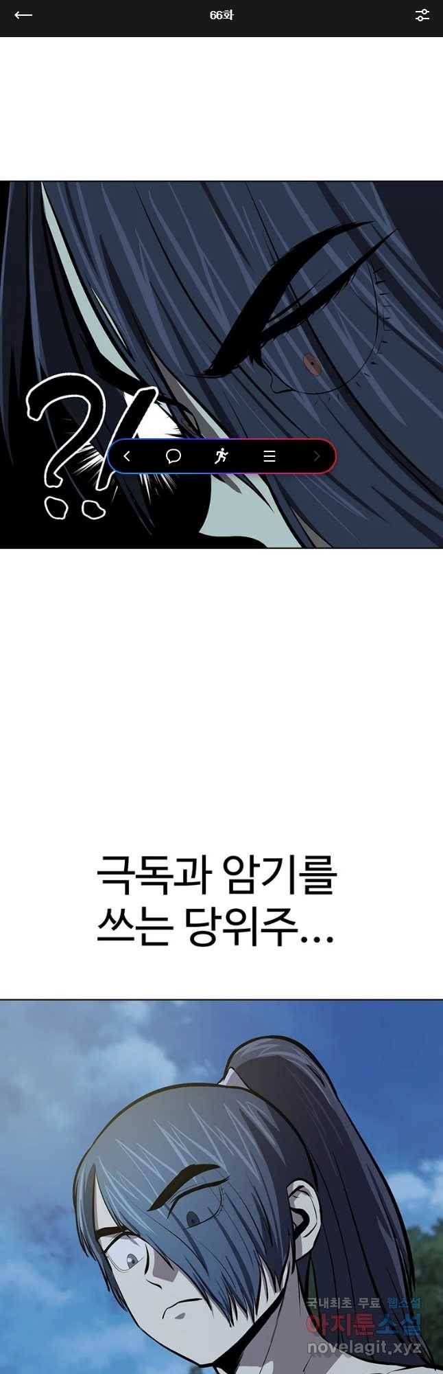 허약선생 66화 1