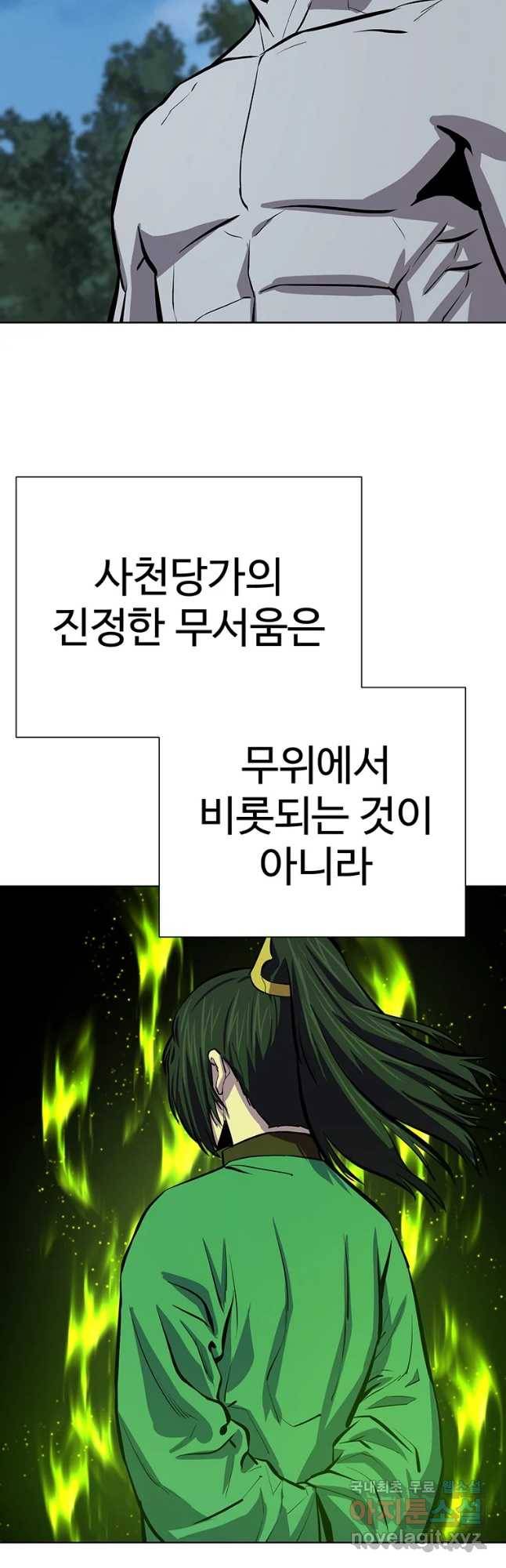 허약선생 66화 2