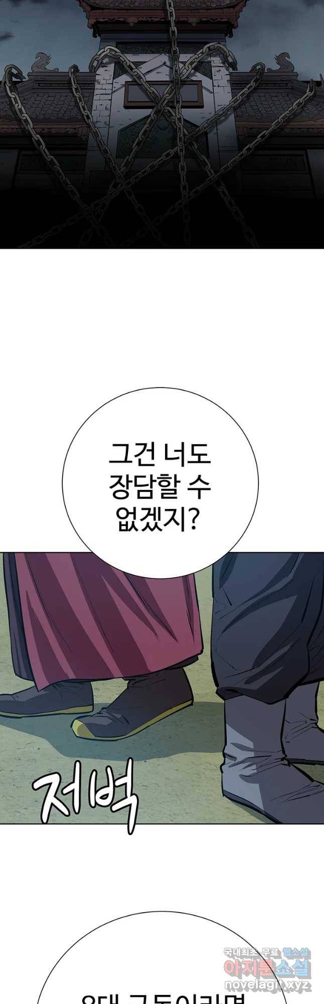 허약선생 66화 4