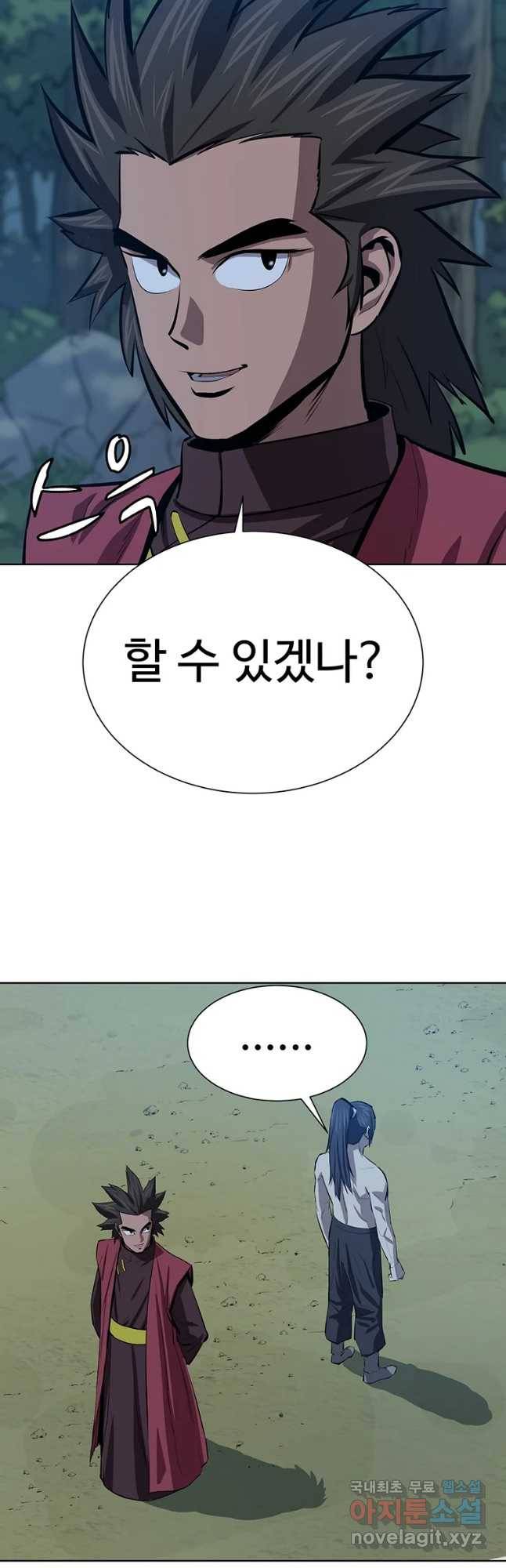 허약선생 66화 6