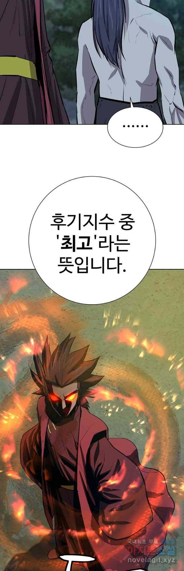 허약선생 66화 8