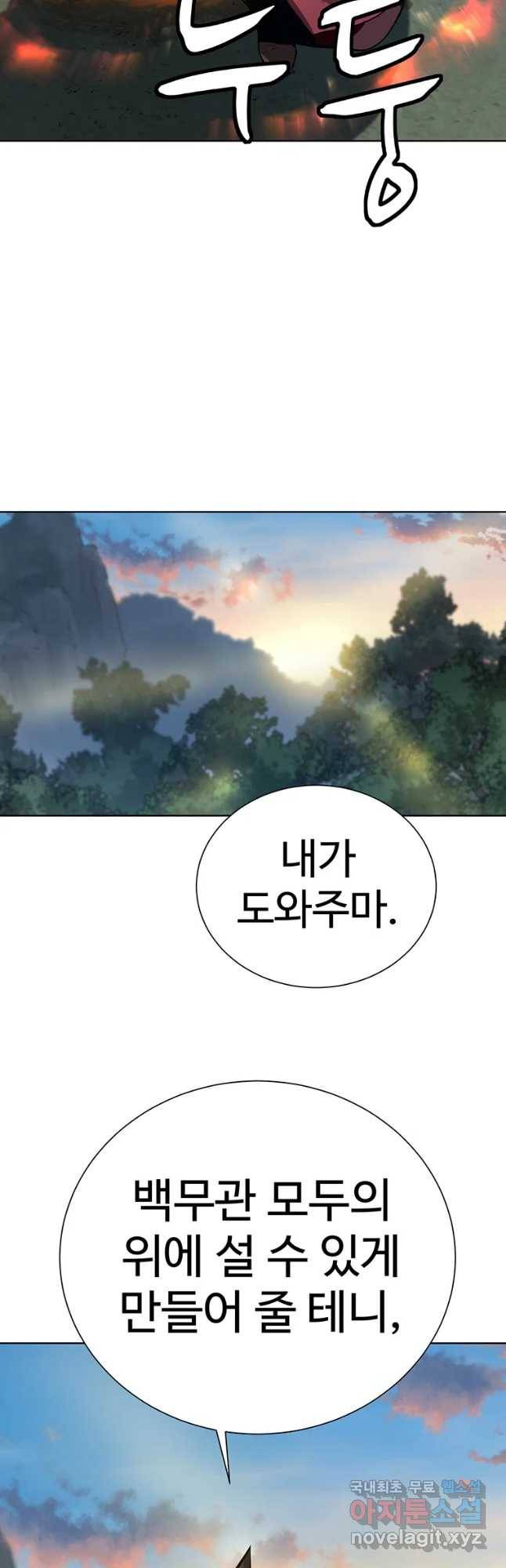 허약선생 66화 9