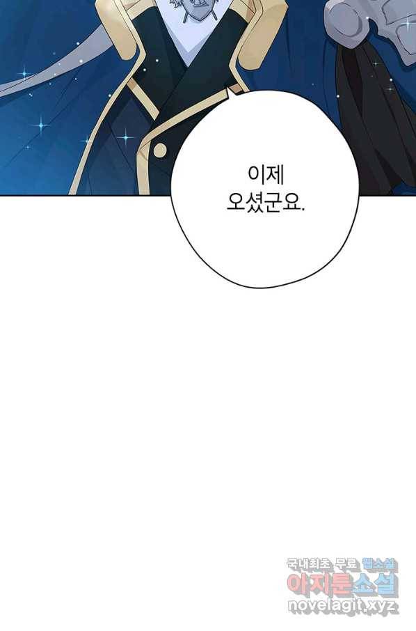사실은 내가 진짜였다 75화 12