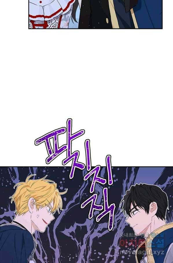 사실은 내가 진짜였다 75화 16