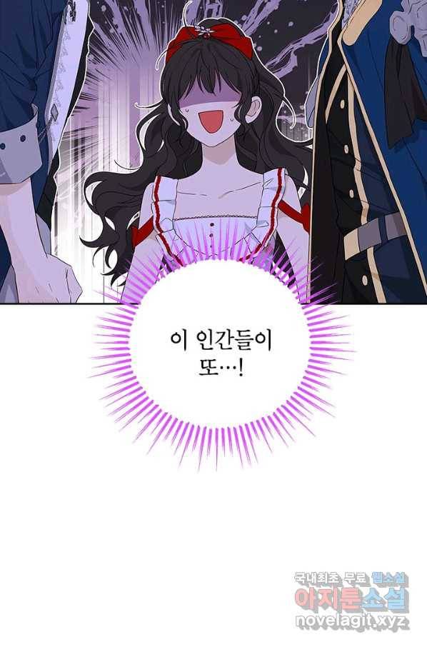 사실은 내가 진짜였다 75화 17