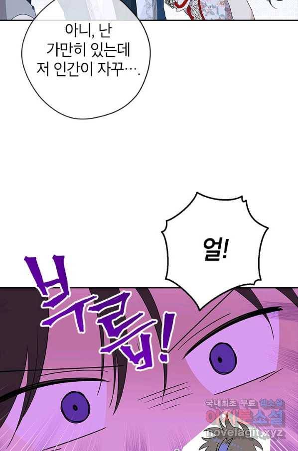 사실은 내가 진짜였다 75화 19