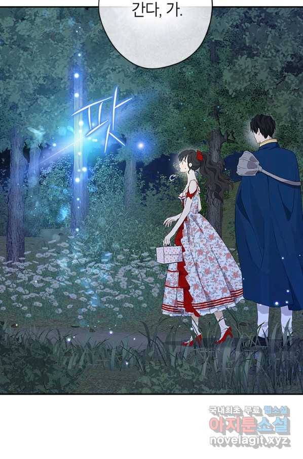 사실은 내가 진짜였다 75화 21