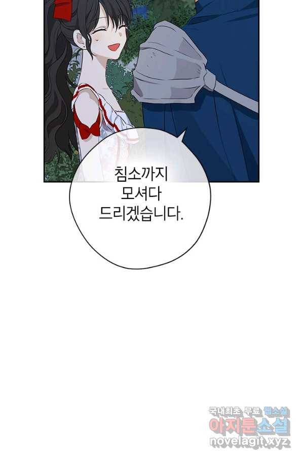 사실은 내가 진짜였다 75화 23