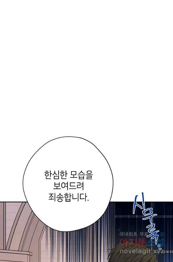 사실은 내가 진짜였다 75화 29
