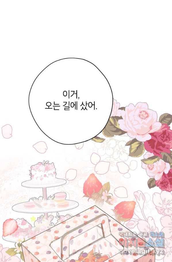 사실은 내가 진짜였다 75화 34