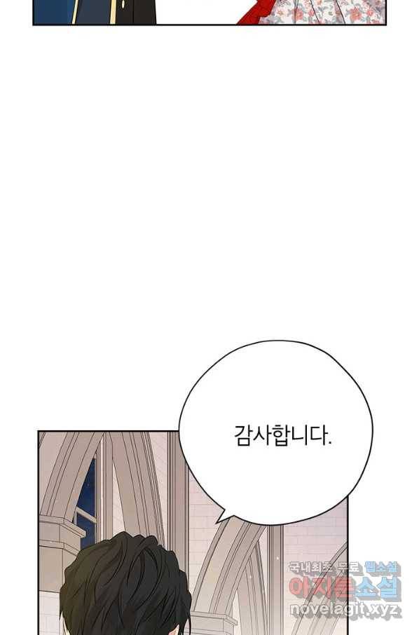 사실은 내가 진짜였다 75화 37