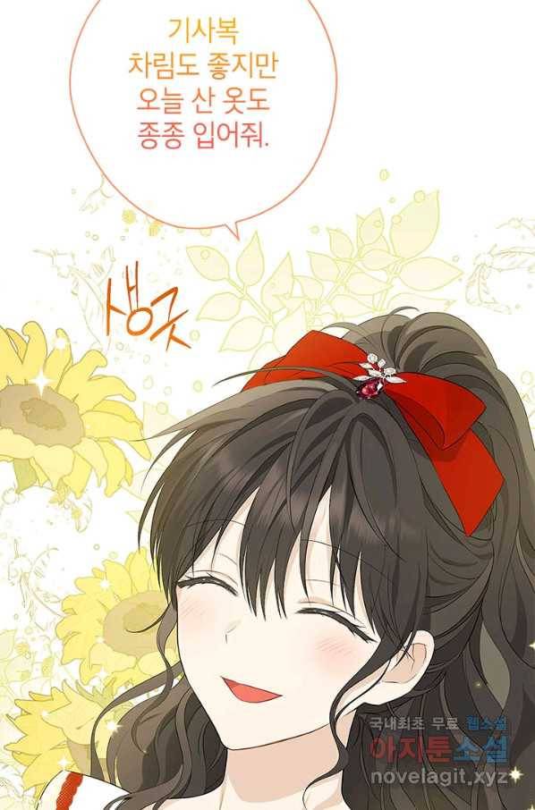 사실은 내가 진짜였다 75화 43