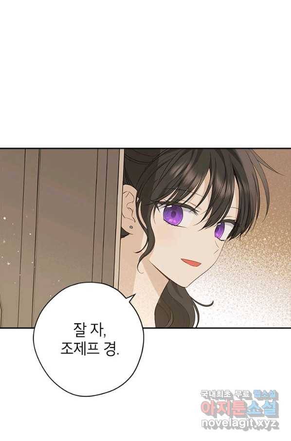 사실은 내가 진짜였다 75화 47