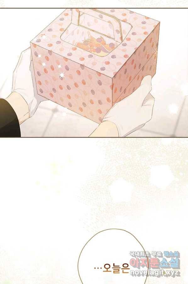 사실은 내가 진짜였다 75화 49