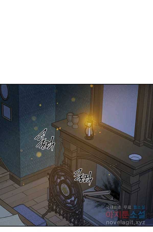 사실은 내가 진짜였다 75화 55