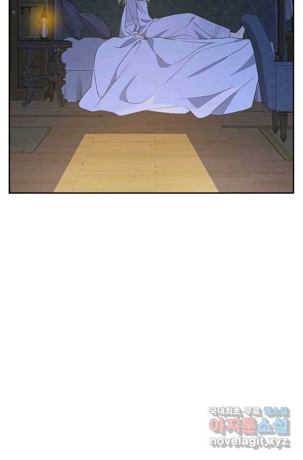 사실은 내가 진짜였다 75화 78