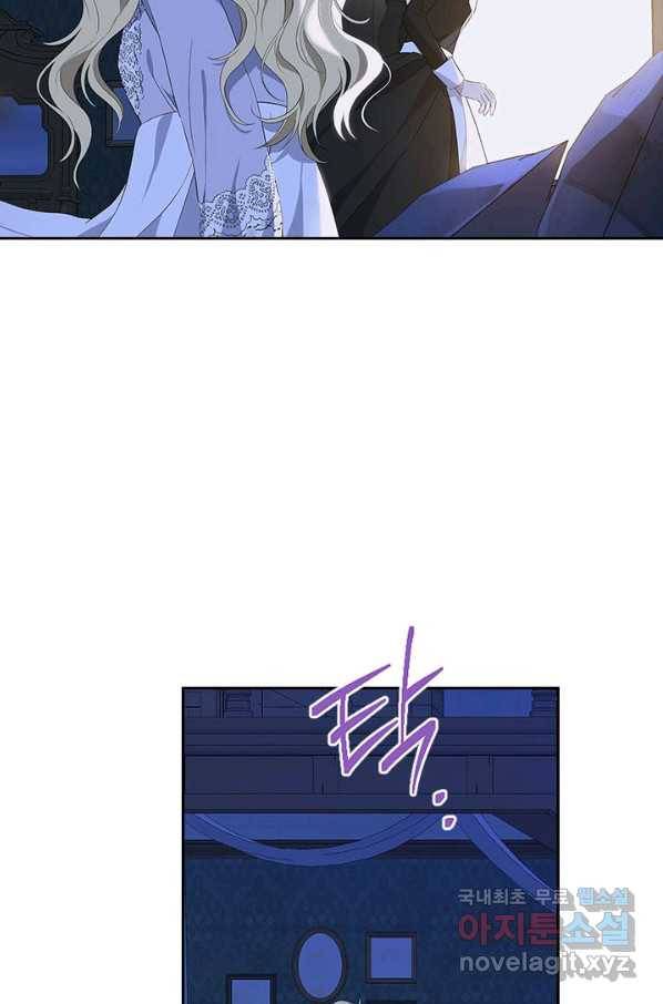 사실은 내가 진짜였다 75화 82
