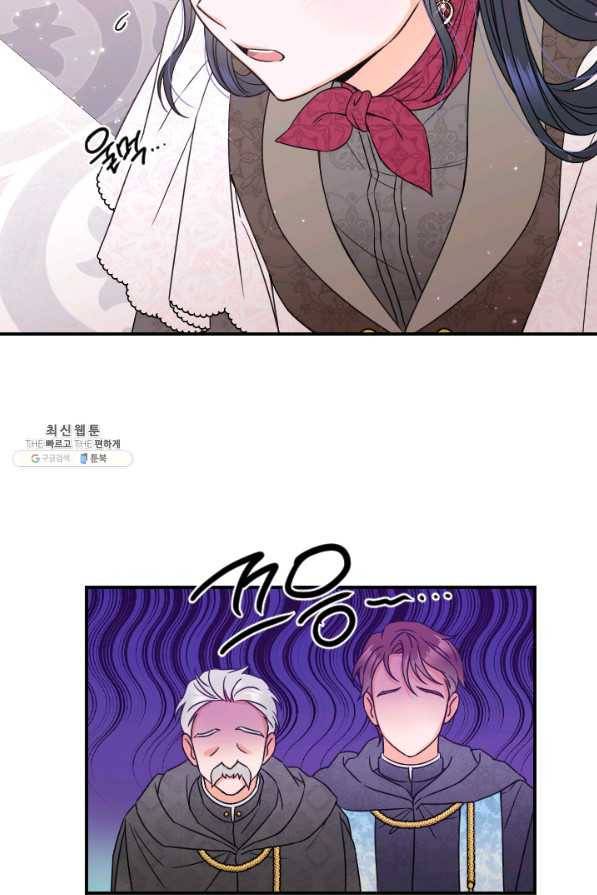 레이디 베이비 154화 2