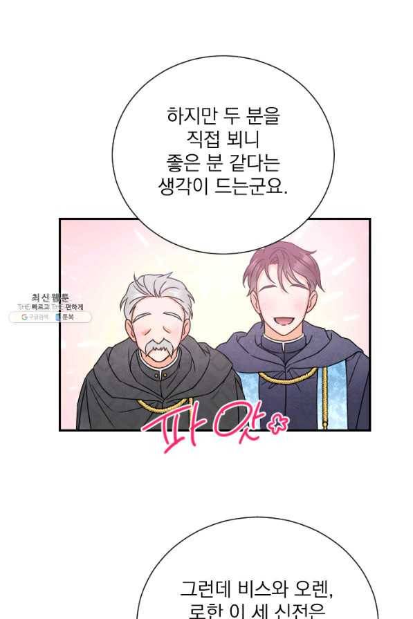 레이디 베이비 154화 3