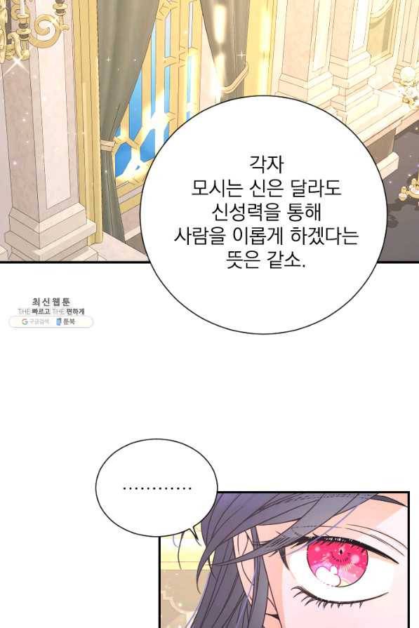 레이디 베이비 154화 6