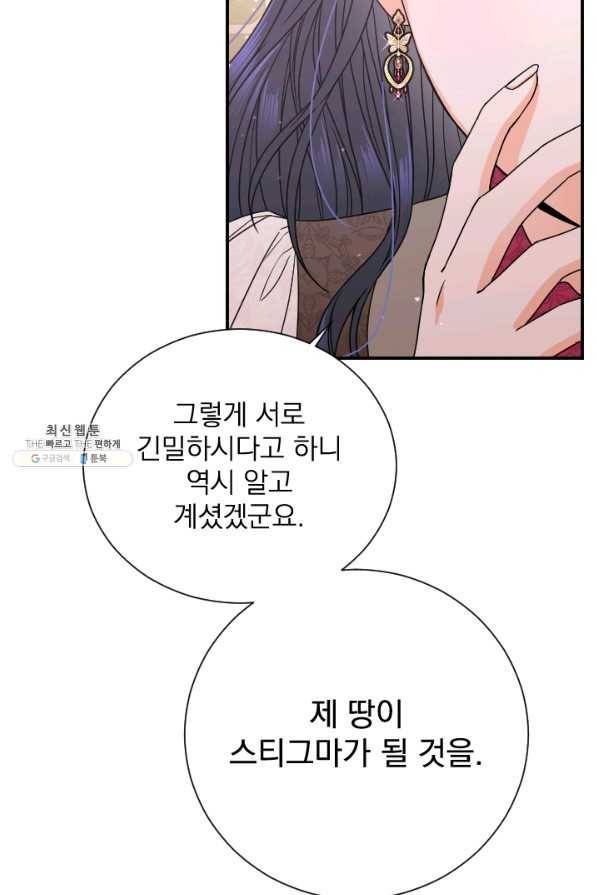 레이디 베이비 154화 7