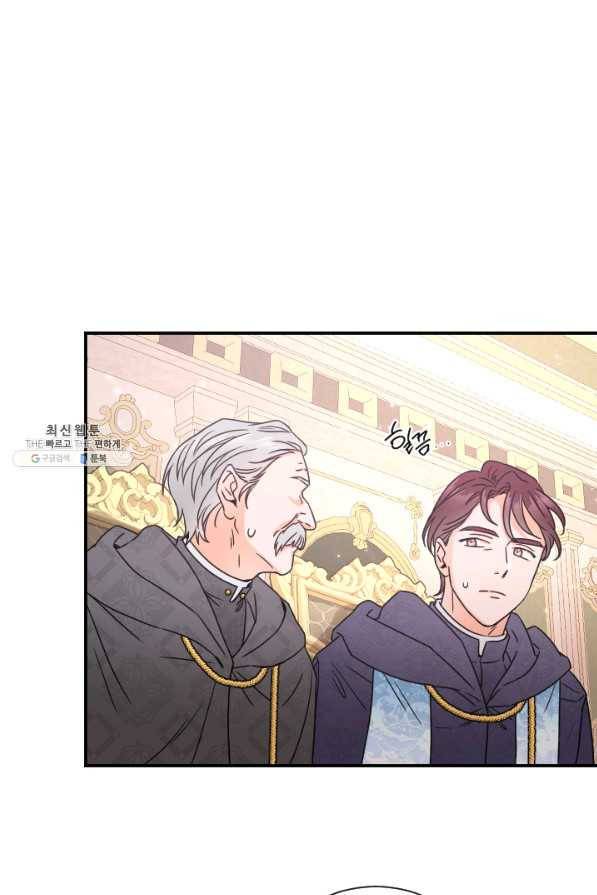 레이디 베이비 154화 10