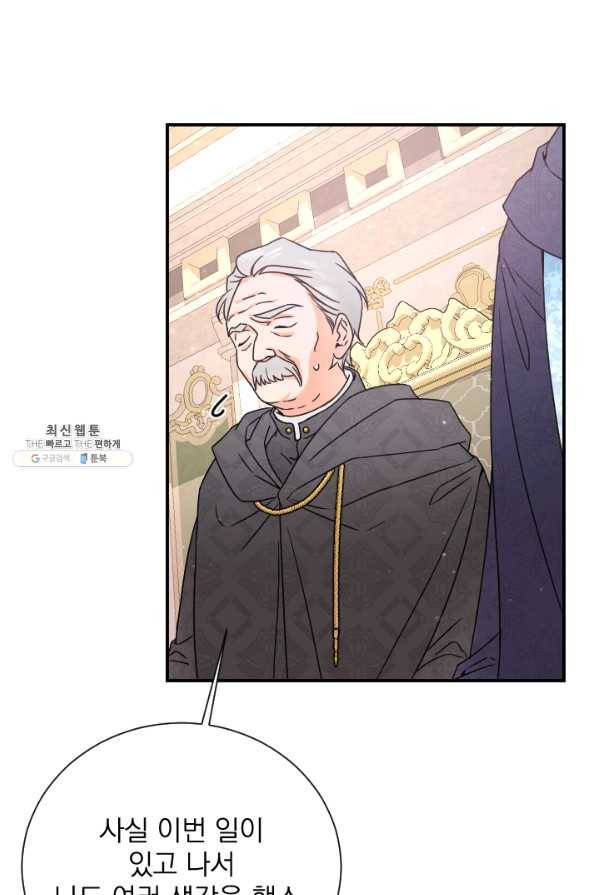 레이디 베이비 154화 12