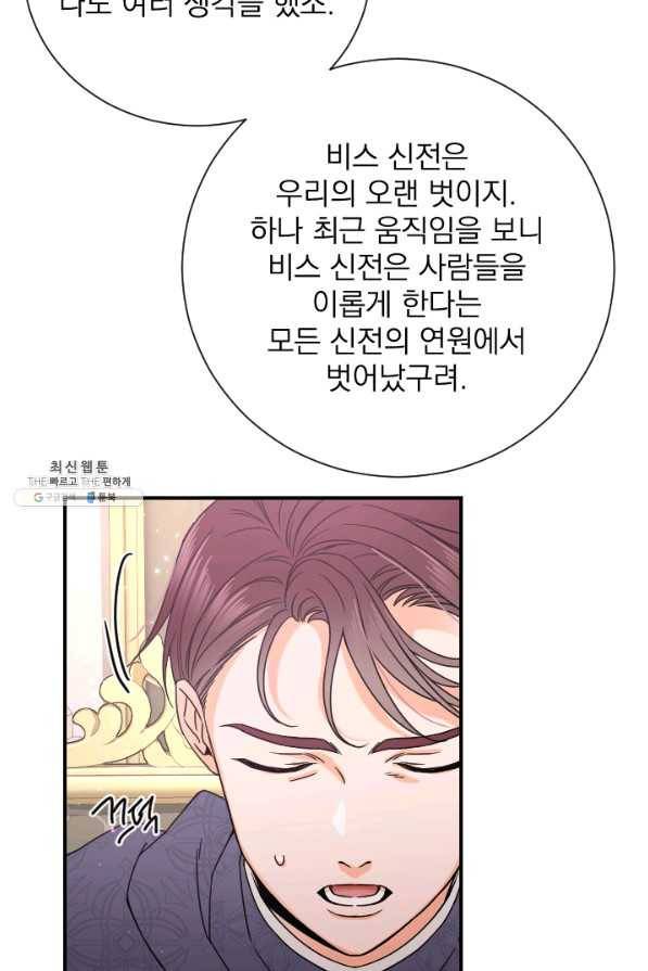 레이디 베이비 154화 13