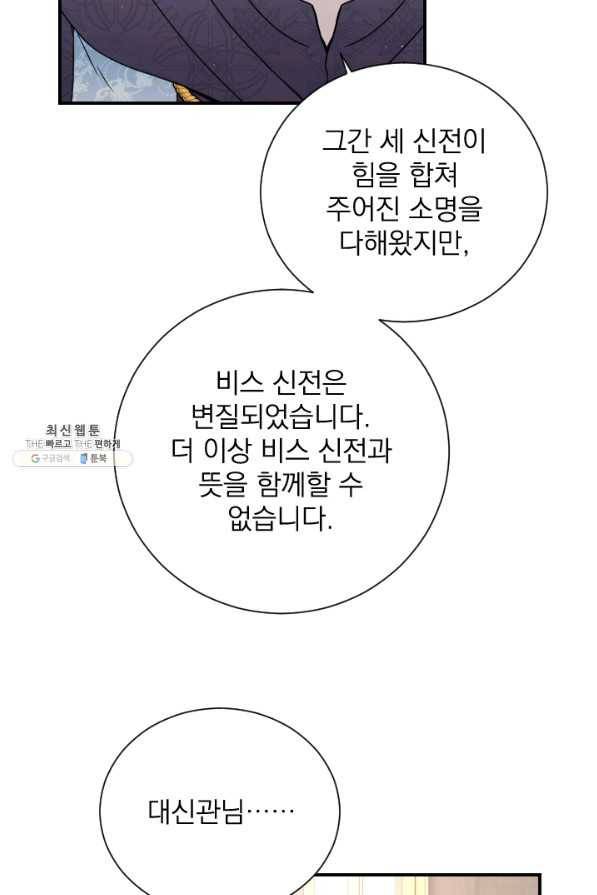 레이디 베이비 154화 14