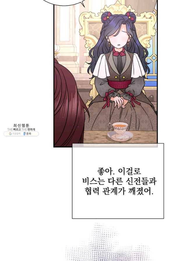 레이디 베이비 154화 15