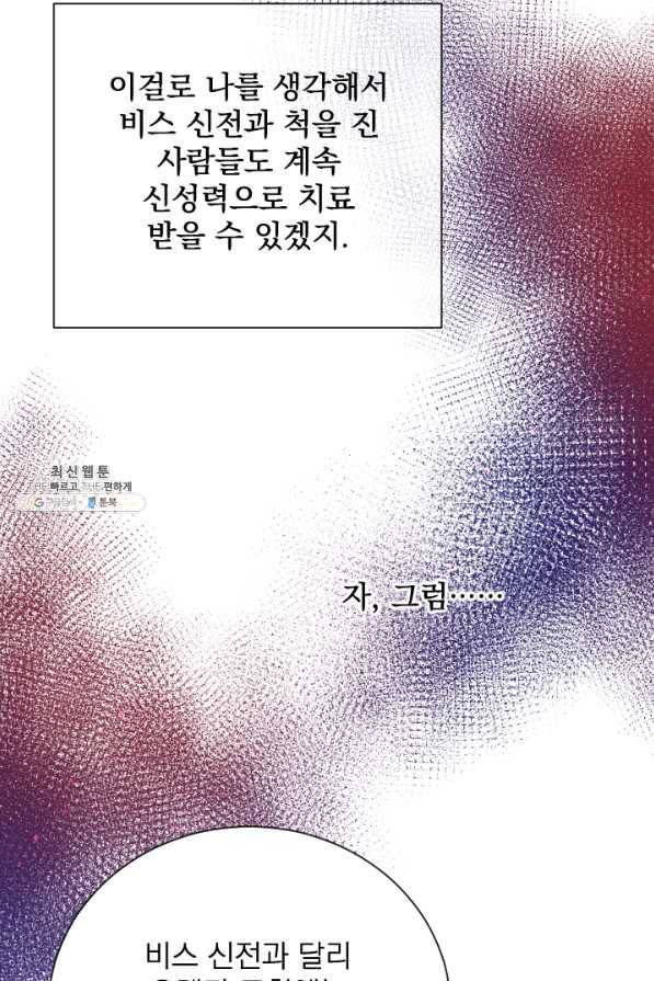 레이디 베이비 154화 16