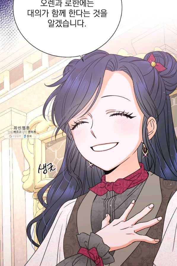 레이디 베이비 154화 17