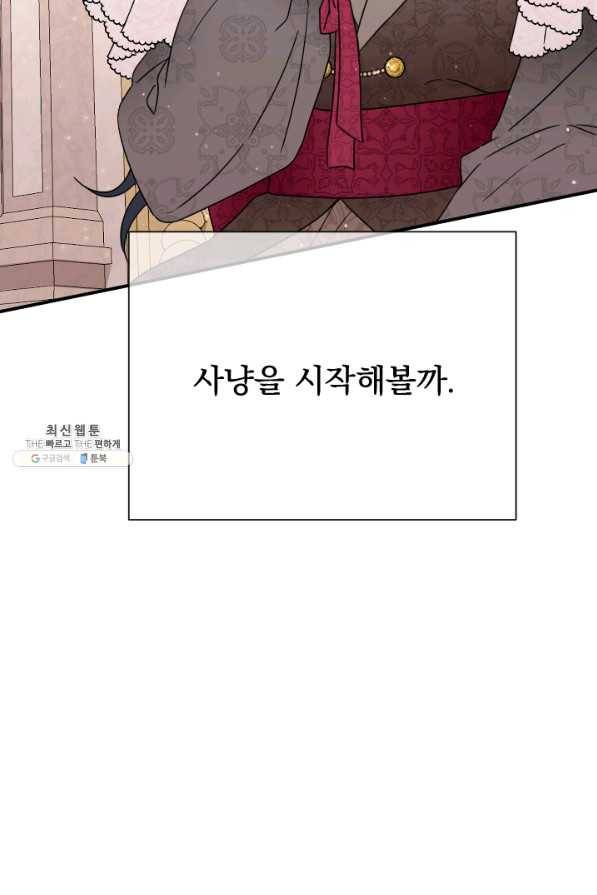 레이디 베이비 154화 18