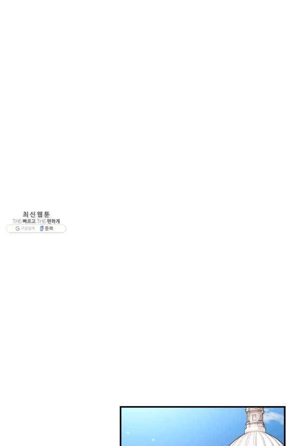 레이디 베이비 154화 19
