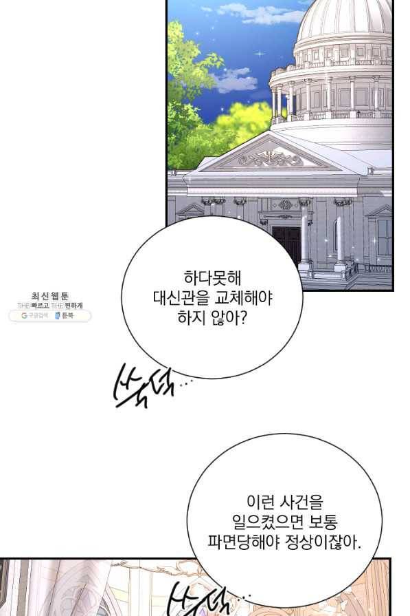 레이디 베이비 154화 20