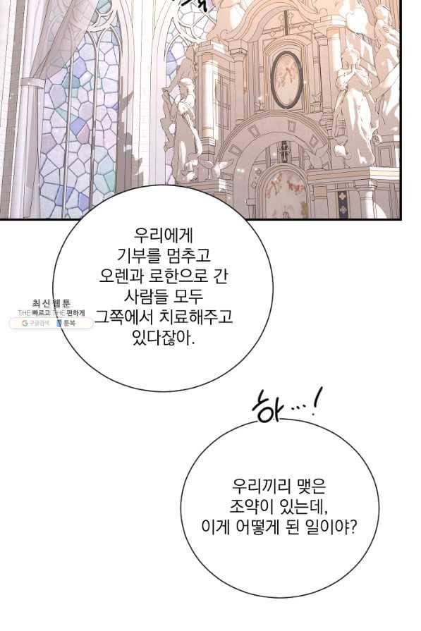 레이디 베이비 154화 21