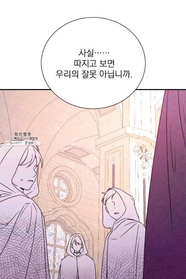 레이디 베이비 154화 22