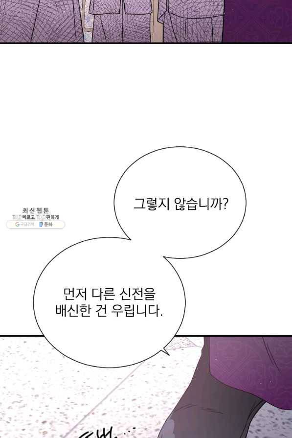 레이디 베이비 154화 23