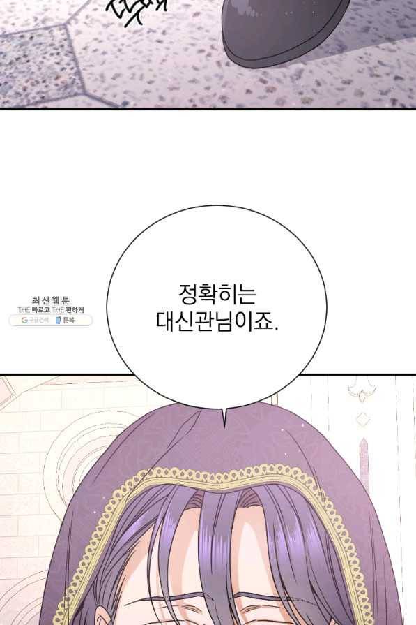 레이디 베이비 154화 24