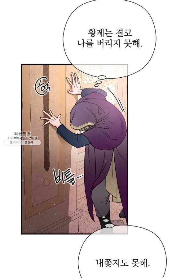 레이디 베이비 154화 27