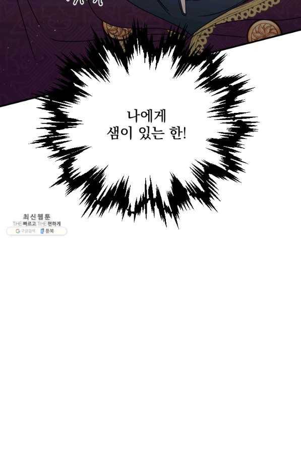 레이디 베이비 154화 29