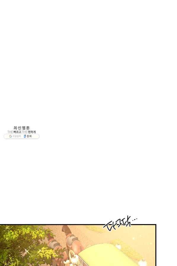 레이디 베이비 154화 30