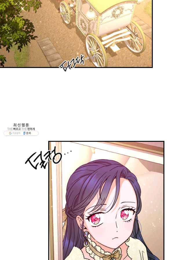 레이디 베이비 154화 31