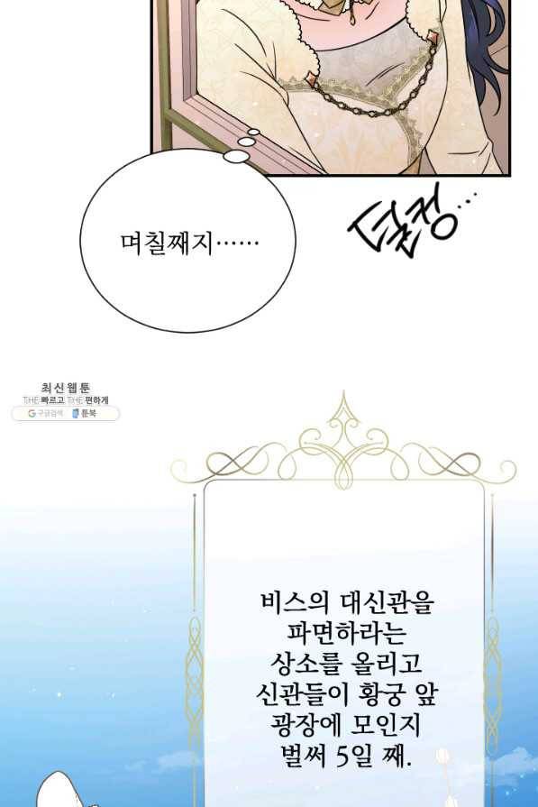 레이디 베이비 154화 32