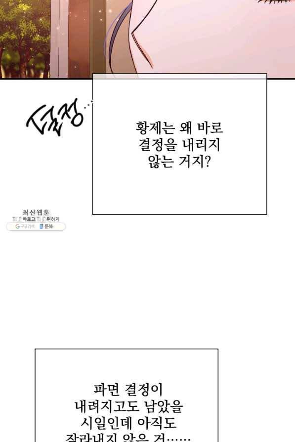 레이디 베이비 154화 35