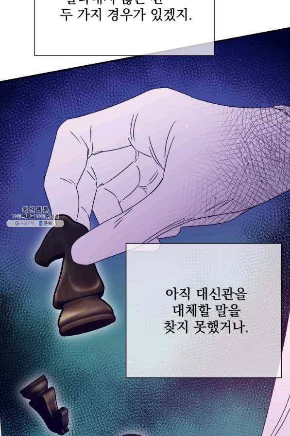 레이디 베이비 154화 36