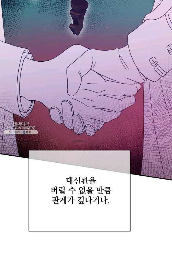 레이디 베이비 154화 37
