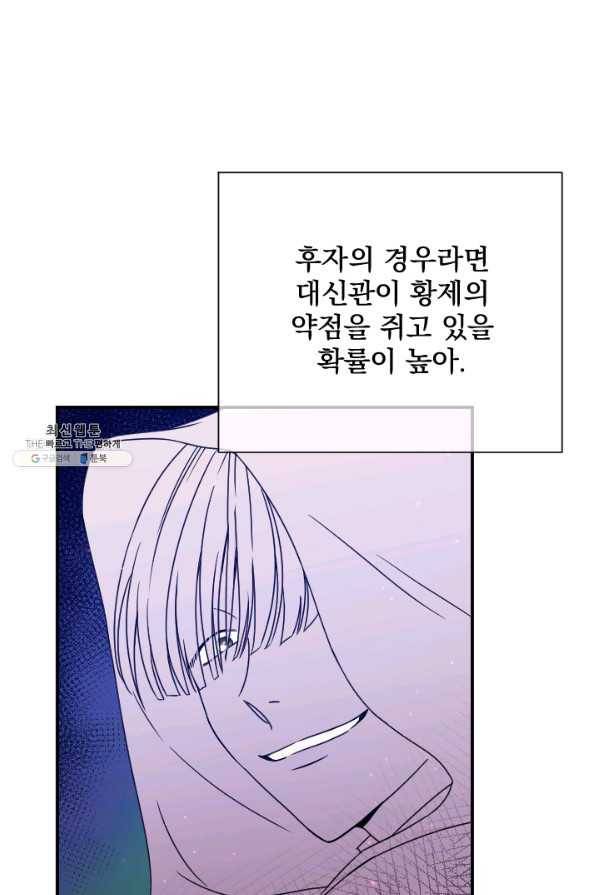 레이디 베이비 154화 38